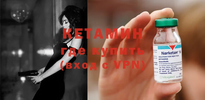 КЕТАМИН ketamine  наркота  Ачинск 